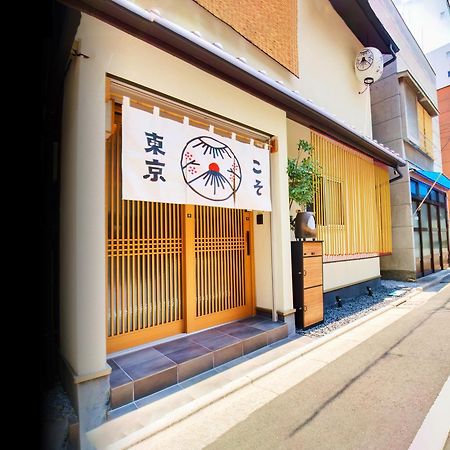 Tokyokoso Vacation Home Eksteriør billede