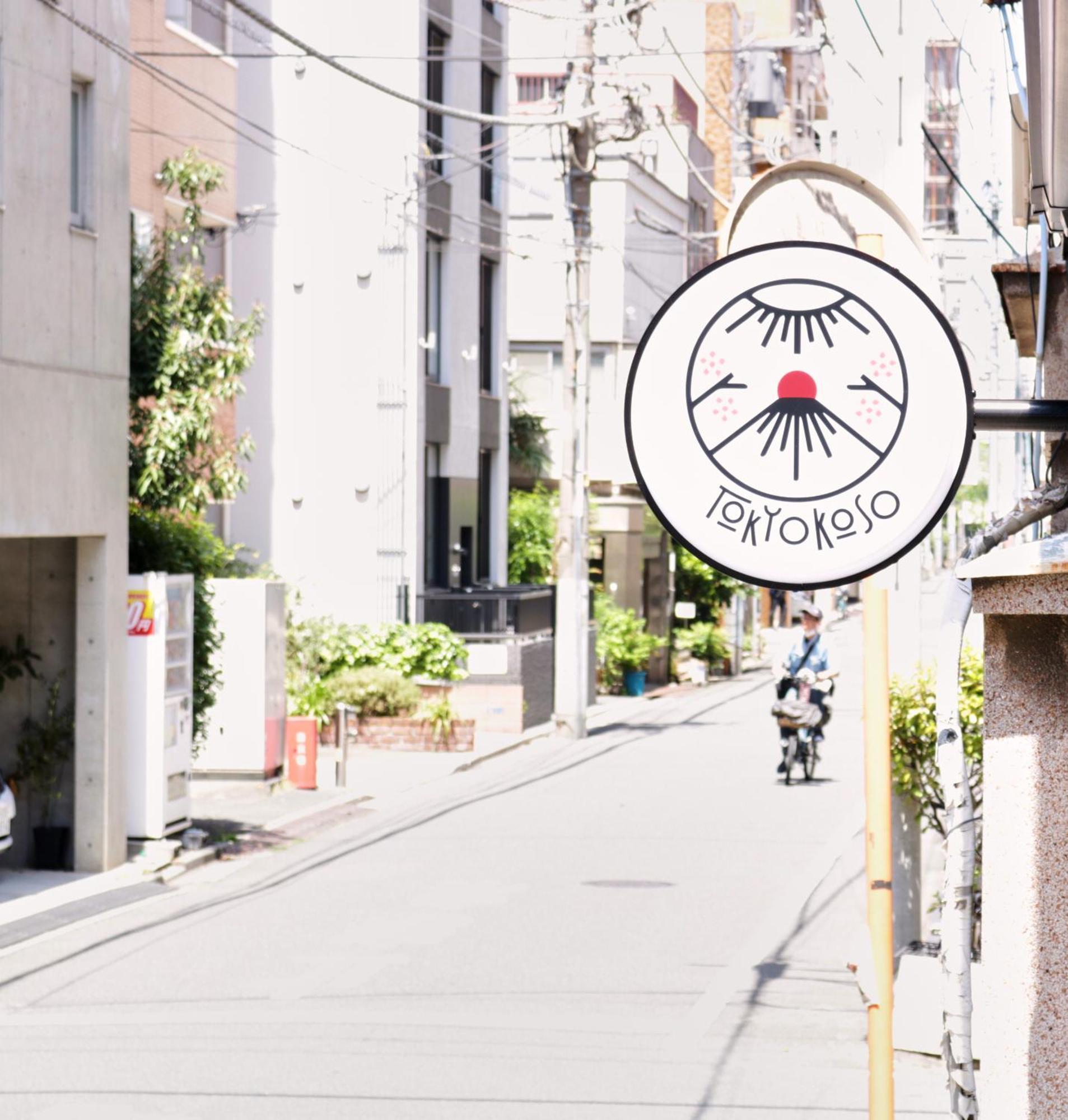 Tokyokoso Vacation Home Eksteriør billede